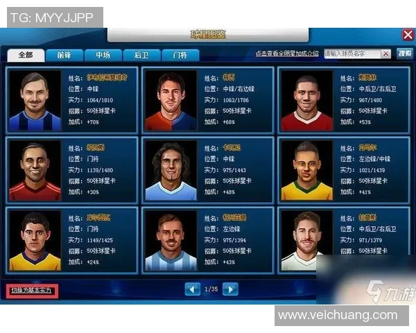 梦幻足球充值攻略全面解析助你轻松提升游戏体验与竞技水平